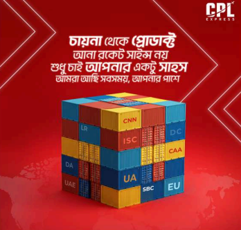 CPL EXPRESS