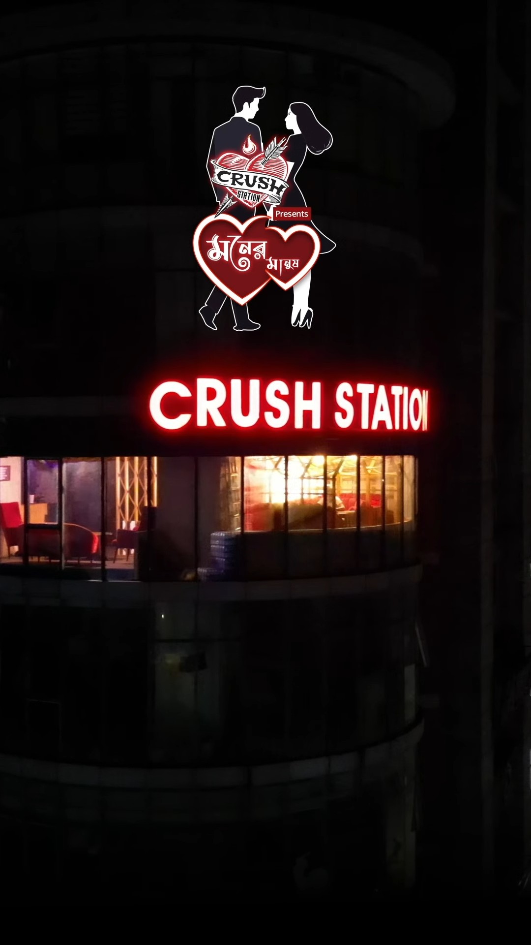 CRUSH STATION